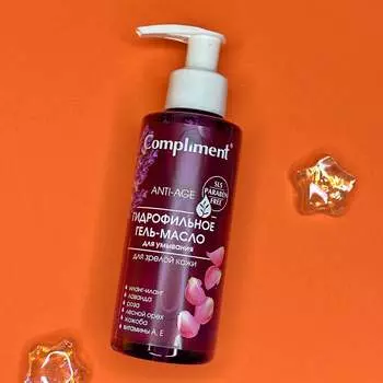 Гидрофильное гель-масло COMPLIMENT для умывания зрелой кожи