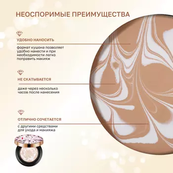 Кушон SIAYZU RAIOCEU Diamond для лица