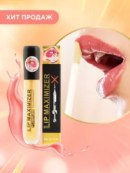 Увлажняющий блеск для увеличения губ Lip Maximizer, объем без инъекций, прозрачный
