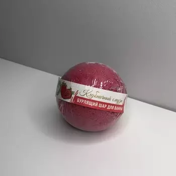 Бомбочка для ванны ORGANIC SECRETS, клубничный смузи