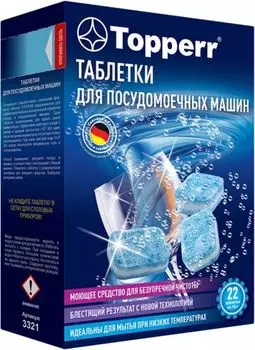 Таблетки для посудомоечных Topperr 3321 22 шт.