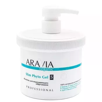 Aravia, Фитогель для моделирующего обёртывания Slim Phyto Gel, 550 мл