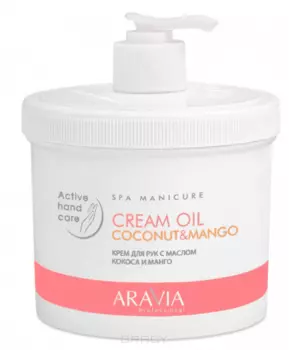 Aravia, Крем для рук Cream Oil с маслом кокоса и манго, 550 мл