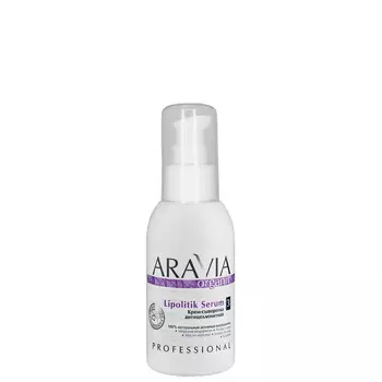 Aravia, Крем-сыворотка антицеллюлитная Lipolitik Serum, 100 мл