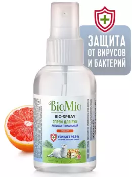 BioMio, Гигиенический спрей для рук Bio-Spray Грейпфрут,100 мл
