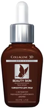 Collagene 3D, Сыворотка для лица Beauty Skin, 30 мл