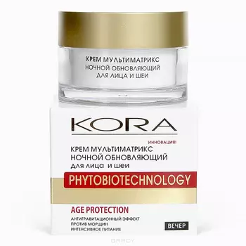 Кора, Крем Мультиматрикс ночной обновляющий для лица и шеи, 50 мл