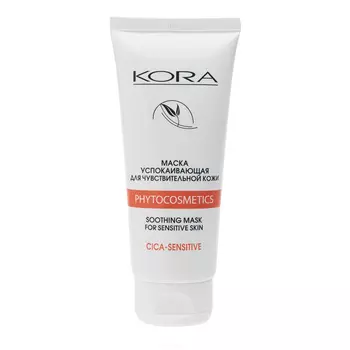Кора, Маска успокаивающая для чувствительной кожи Cica-Sensetive, 100 мл