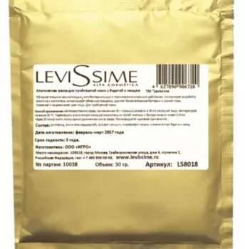 Levissime, Маска для проблемной кожи с бадягой и хвощем, 30 г