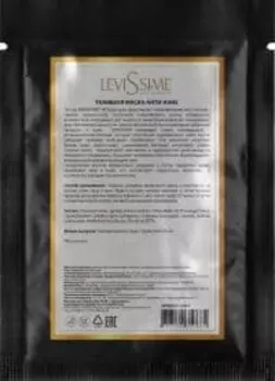 Levissime, Тканевая маска Анти-Акне, 25 гр