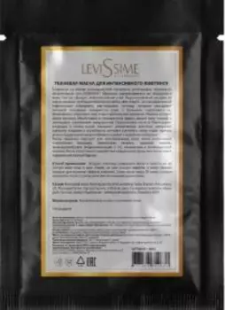 Levissime, Тканевая маска для интенсивного лифтинга, 25 гр