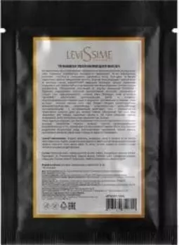 Levissime, Тканевая увлажняющая маска, 25 гр