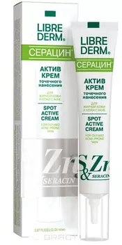 Librederm, Актив-крем точечного нанесения Серацин, 20 мл