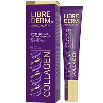 Librederm, Коллаген крем омолаживающий для кожи контура глаз, 20 мл