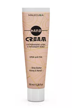 Malecula, Питательный крем для рук Hand Cream, 100 мл