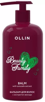 OLLIN, Бальзам для волос с экстрактом авокадо BEAUTY FAMILY, 500 мл