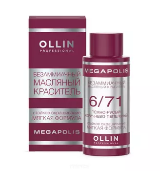 OLLIN, Безаммичный масляный краситель, 50 мл (37 тонов)