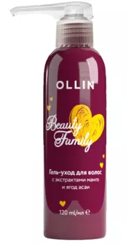 OLLIN, Гель-уход для волос с экстрактами манго и ягод асаи Beauty Family, 120 мл