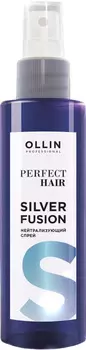OLLIN, Нейтрализующий спрей для волос Perfect Hair Silver Fusion, 120 мл