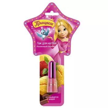 Принцесса, Лак для ногтей Малиновый пломбир, 8 мл