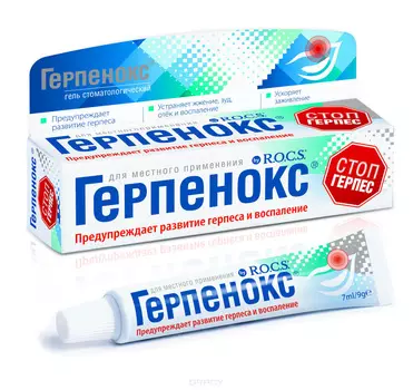 ROCS, Гель стоматологический Герпенокс, 9 гр