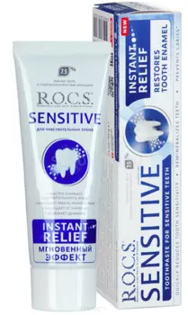 ROCS, Sensetive Мгновенный эффект, 94 гр