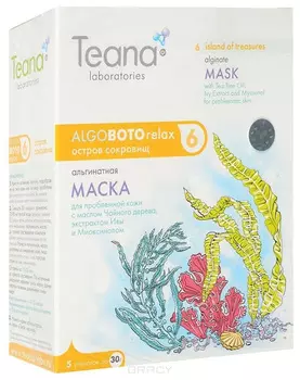Teana, Альгинатная анти-акне маска с маслом Чайного дерева, экстрактом Ивы и Миоксинолом "Остров сокровищ", 30 гр х 5 шт