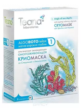 Teana, Альгинатная охлаждающая омолаживающая криомаска со спирулиной и Миоксинолом "Магия морских глубин", 30 гр х 5 шт