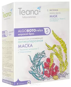 Teana, Альгинатная успокаивающая антикуперозная маска с Черникой, витамином С и Миоксинолом "Морской бриз", 30 гр х 5 шт