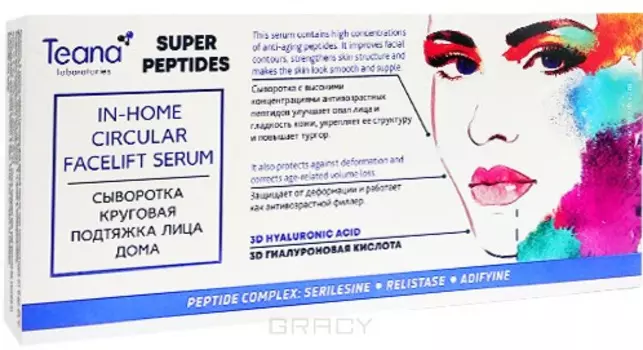 Teana, Сыворотка Круговая для подтяжки лица Super Peptides, 10 амп*2 мл