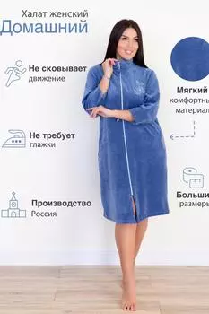 Халат женский iv68285