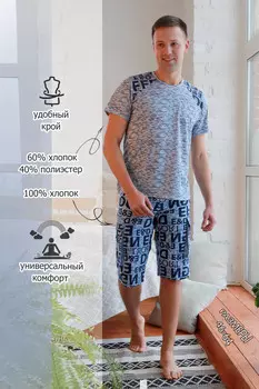 Костюм мужской iv86749