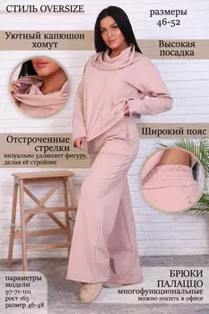 Костюм женский iv84437