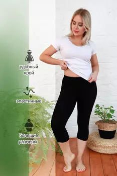 Леггинсы женские iv85210