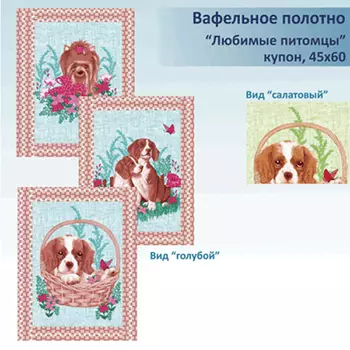 Полотенце кухонное iv62735 45х60