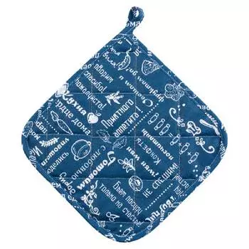 Прихватка кухонная iv79546 20*20