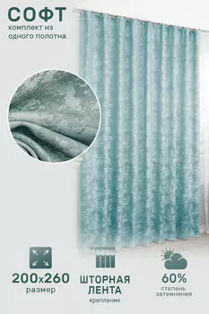 Штора для спальни iv87723 200х260