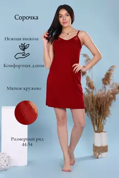 Сорочка женская iv85330