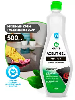 Azelit gel для стеклокерамики (флакон 500 мл)