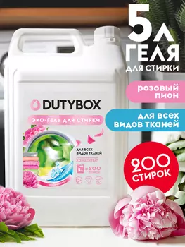 Гель для стирки Концентрат "Розовый Пион" (200 стирок), 5 л