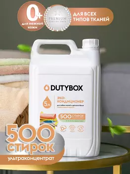 Кондиционер для белья Суперконцентрат, 5 л