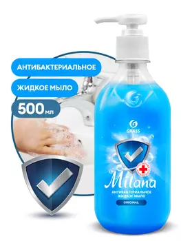 Мыло жидкое антибактериальное "Milana Original" (флакон 500 мл)