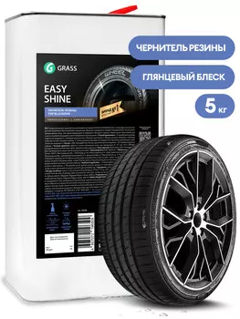 Полироль чернитель шин "Easy shine" (канистра 5л)