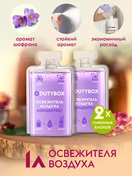 Сменные блоки освежителя воздуха с ароматом шалфей 1 л.