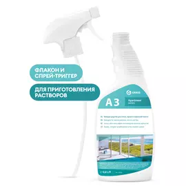 A3 - 600 мл укомплектованная тара Apartment Series