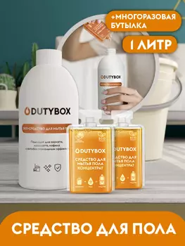 Моющее средство для пола Dutybox 1 л.