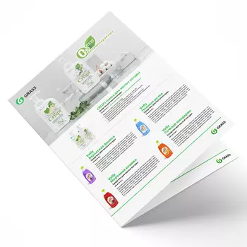 Бытовая химия Чистящие средства листовка А3