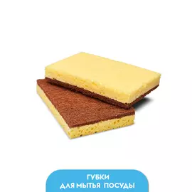 Целлюлозные губки для мытья посуды 2 шт
