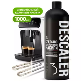 CUP 3 Жидкое средство для удаления накипи, 1000мл