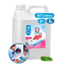 Гель-концентрат для детских вещей "Alpi sensetive gel" (канистра 5кг)